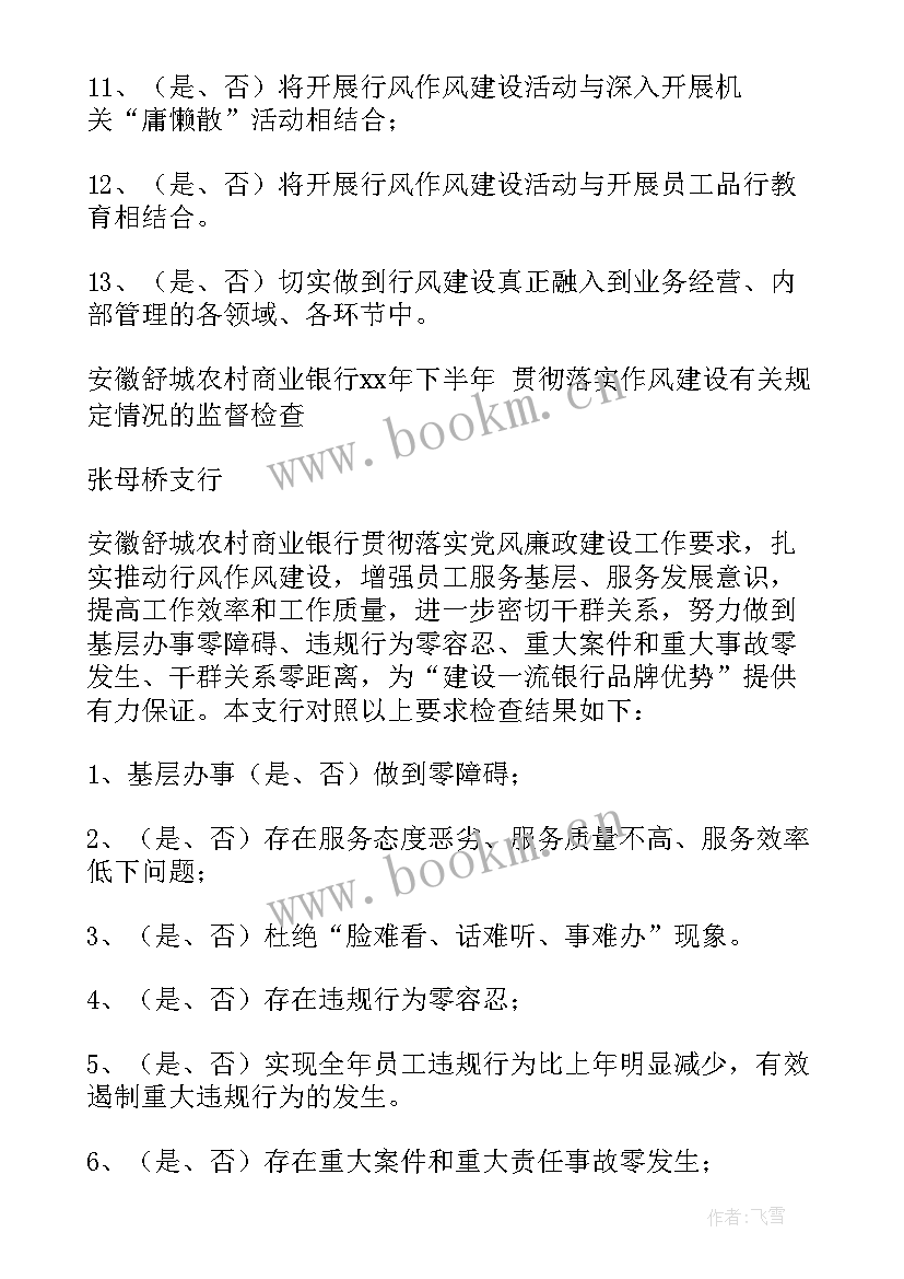 案场工作总结(模板5篇)