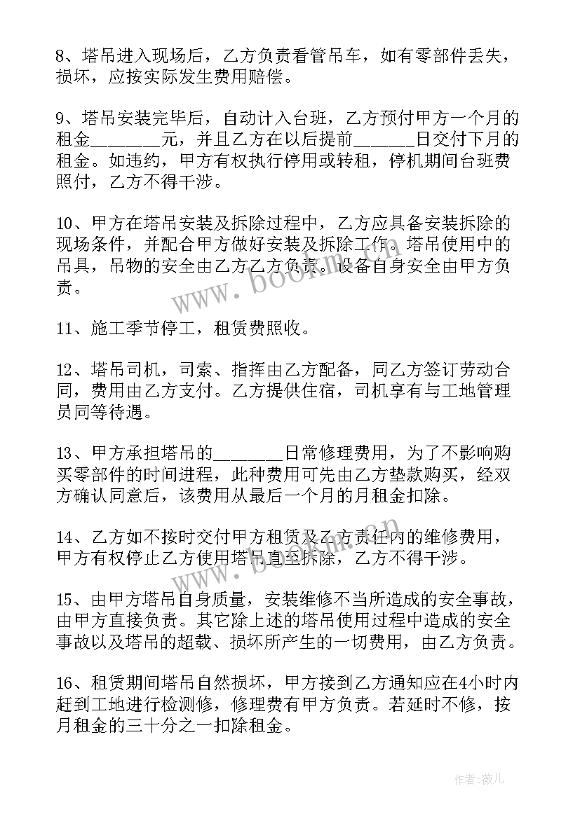 塔吊公司工作计划 塔吊租赁工作计划目标(优秀6篇)