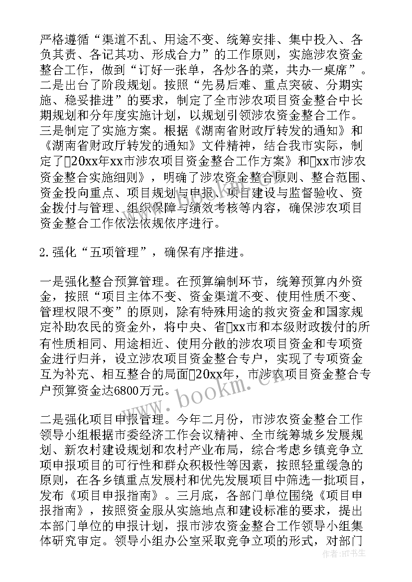 合理统筹工作计划方案 如何统筹工作计划(精选5篇)