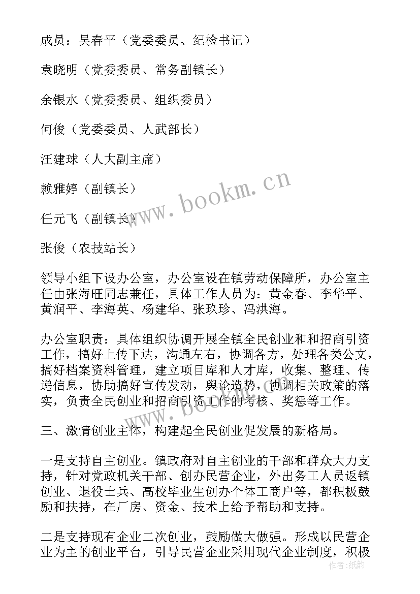 工作计划和行动(汇总6篇)