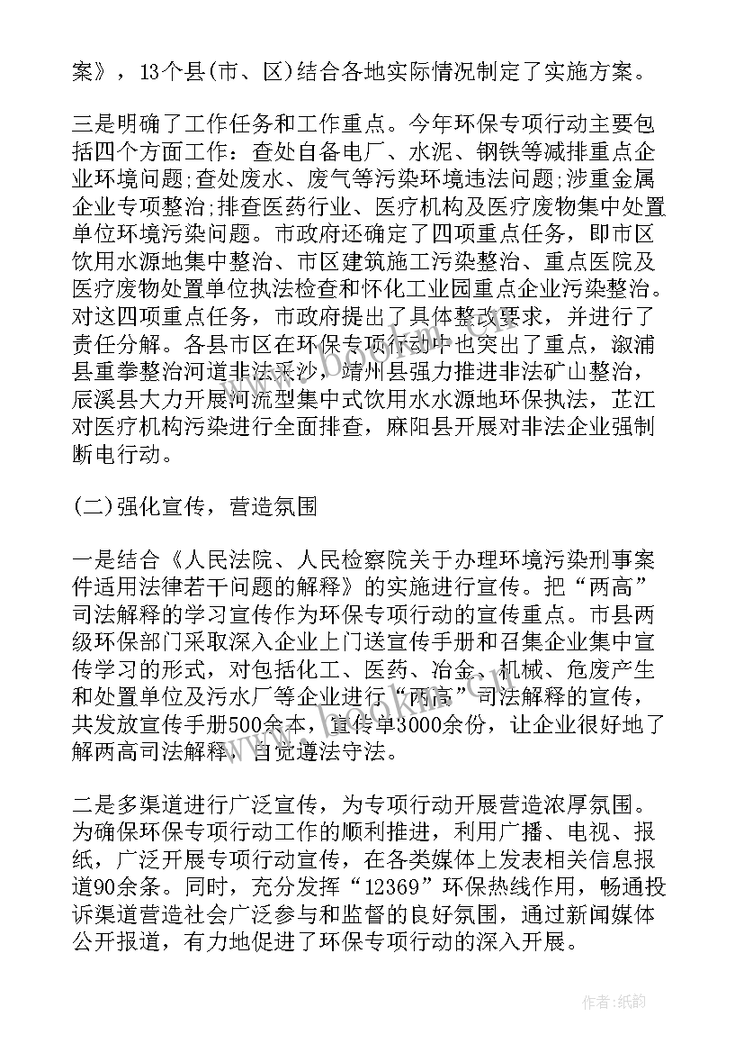 工作计划和行动(汇总6篇)