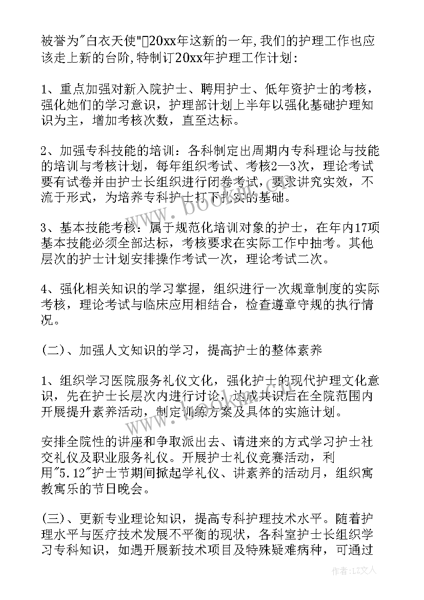 2023年外科护理部工作计划表(模板8篇)