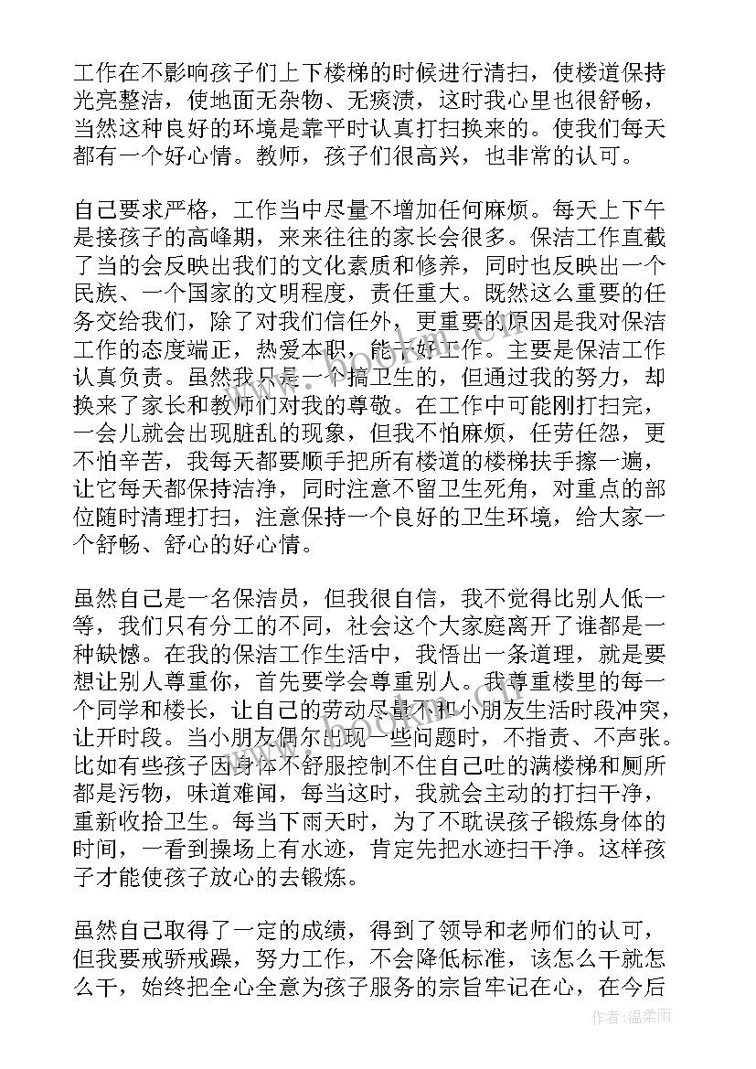 2023年保洁工作总结个人 保洁工作总结(汇总8篇)