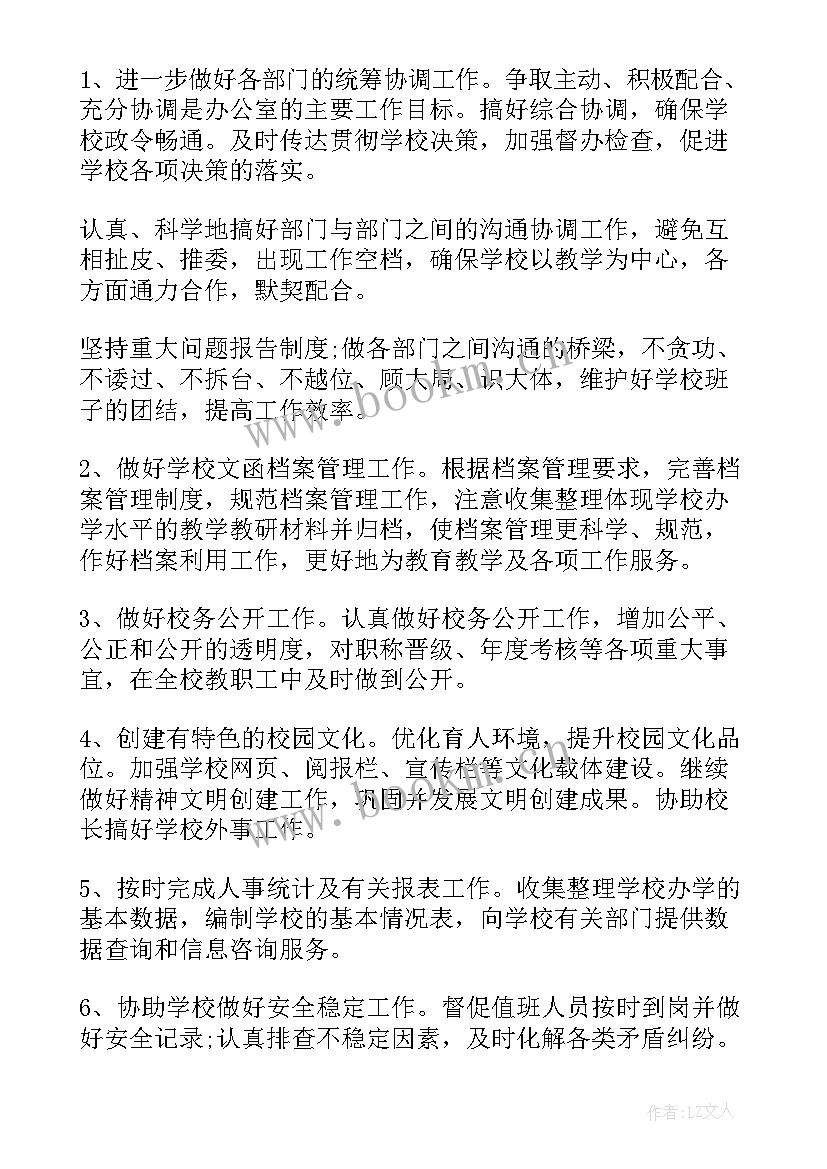 2023年年终考核英语 本年度英语工作计划(模板9篇)