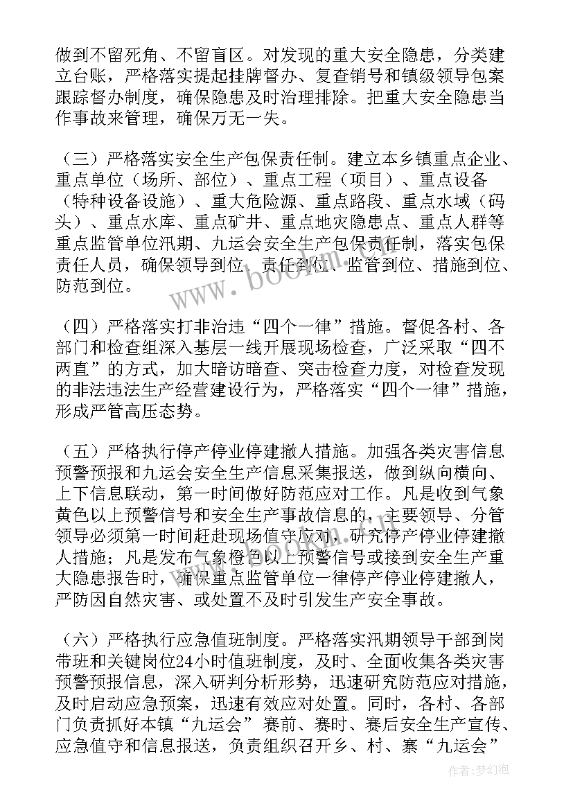 根据方案工作总结(优质6篇)