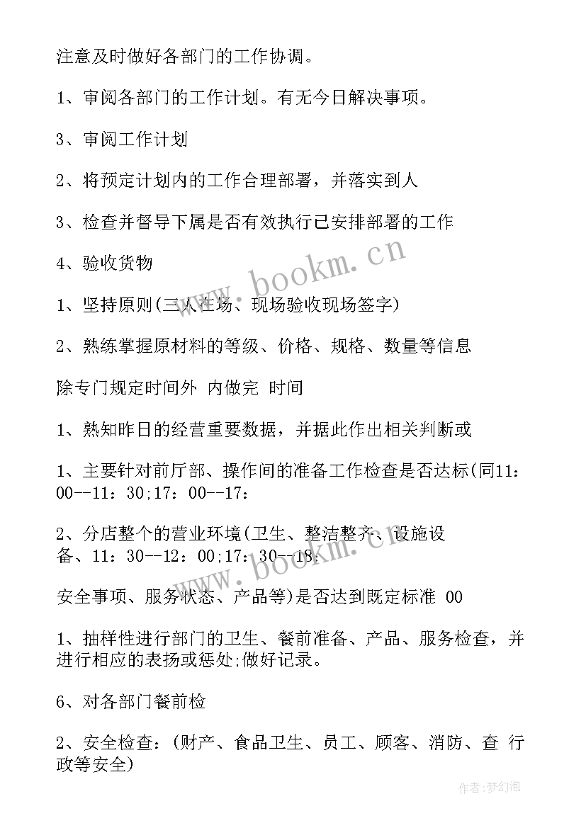 根据方案工作总结(优质6篇)