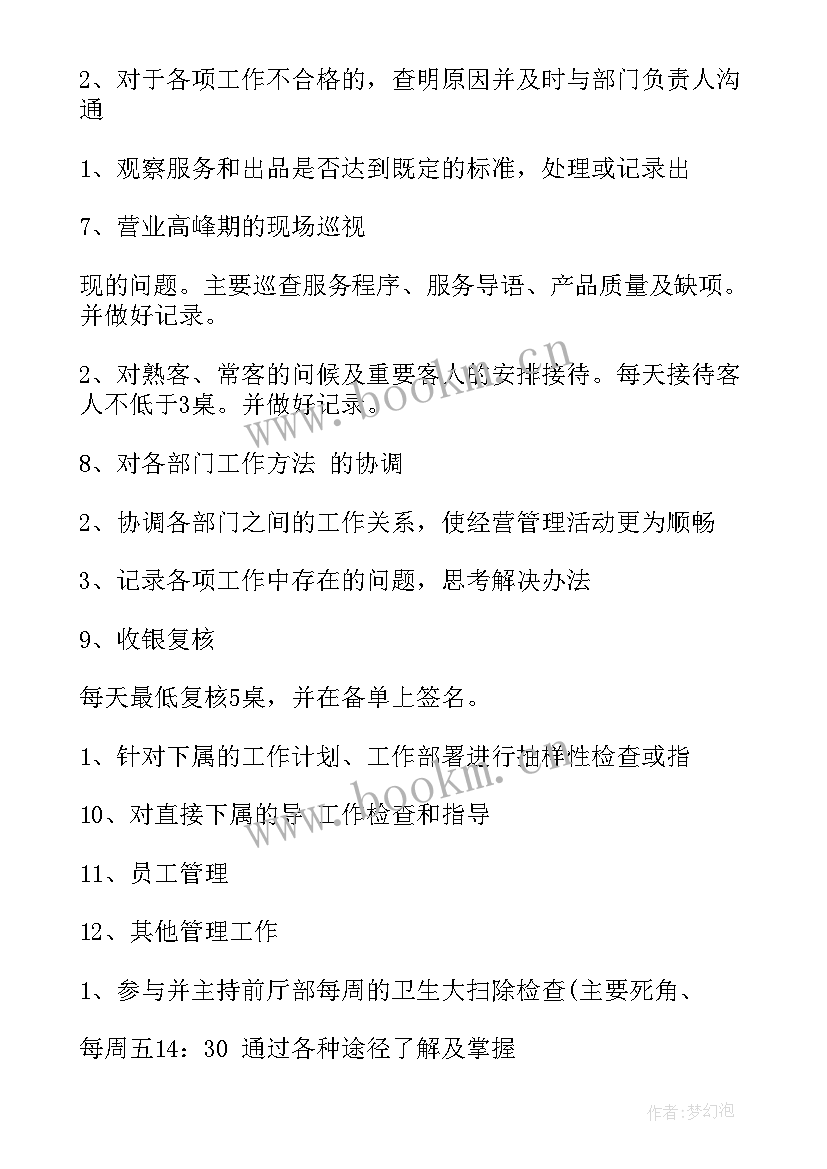 根据方案工作总结(优质6篇)