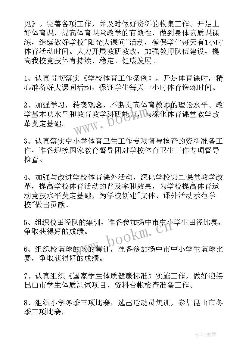 2023年疫情期间学生会工作报告 疫情过班主任工作计划(模板5篇)