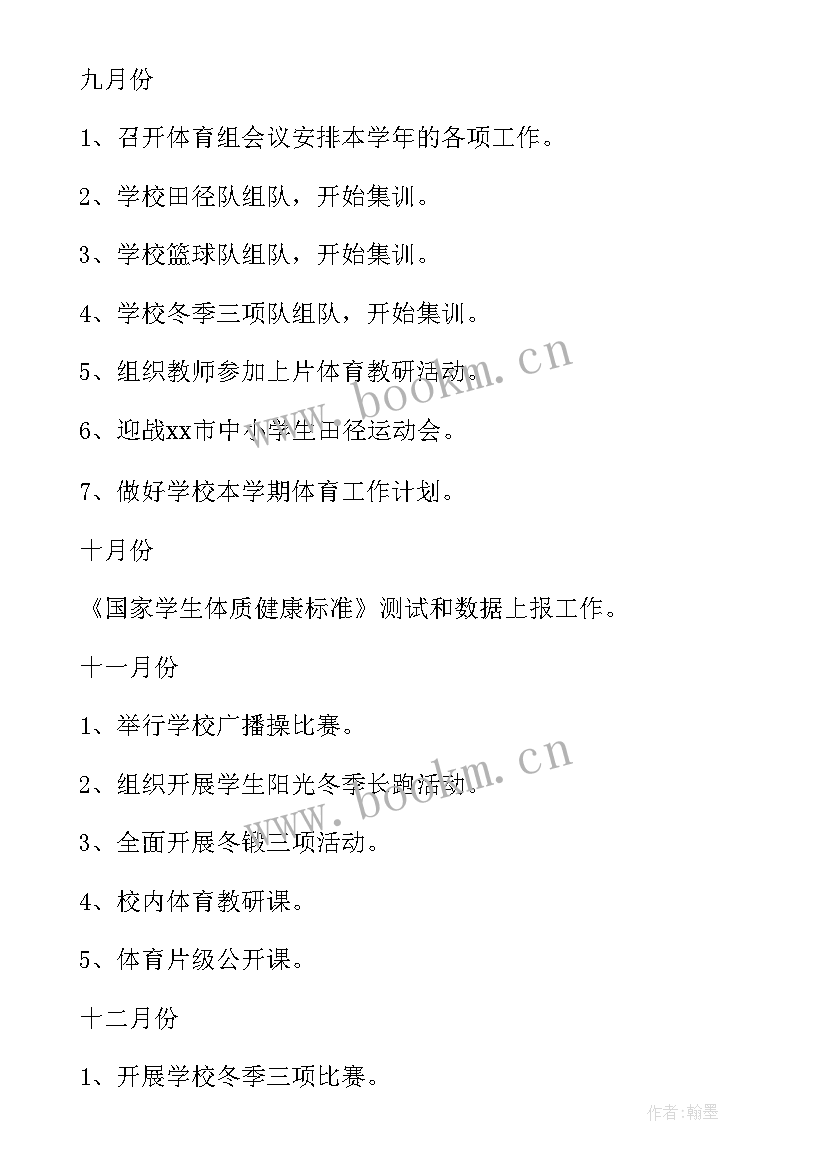 2023年疫情期间学生会工作报告 疫情过班主任工作计划(模板5篇)