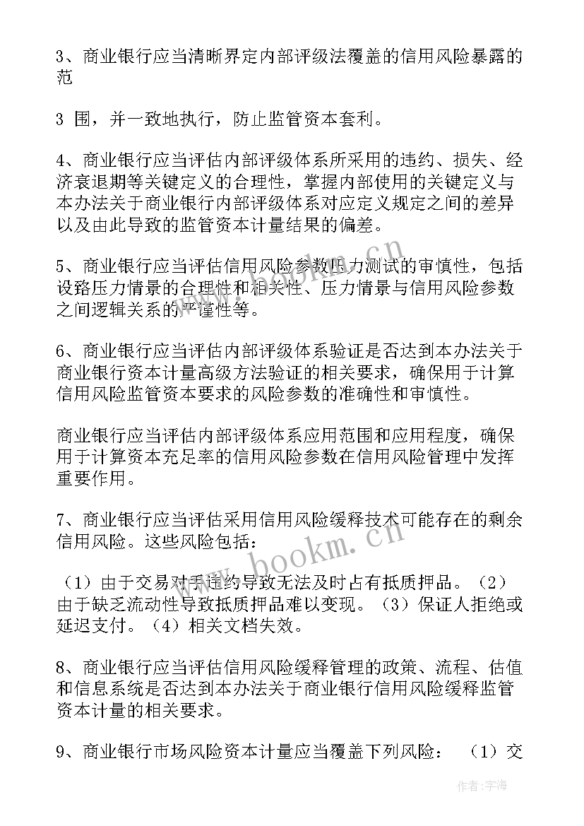 2023年风险识别评估工作总结报告(模板5篇)