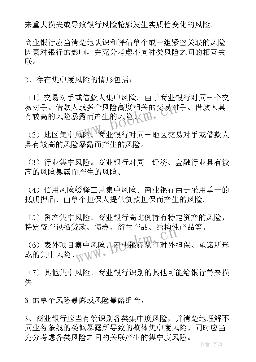 2023年风险识别评估工作总结报告(模板5篇)