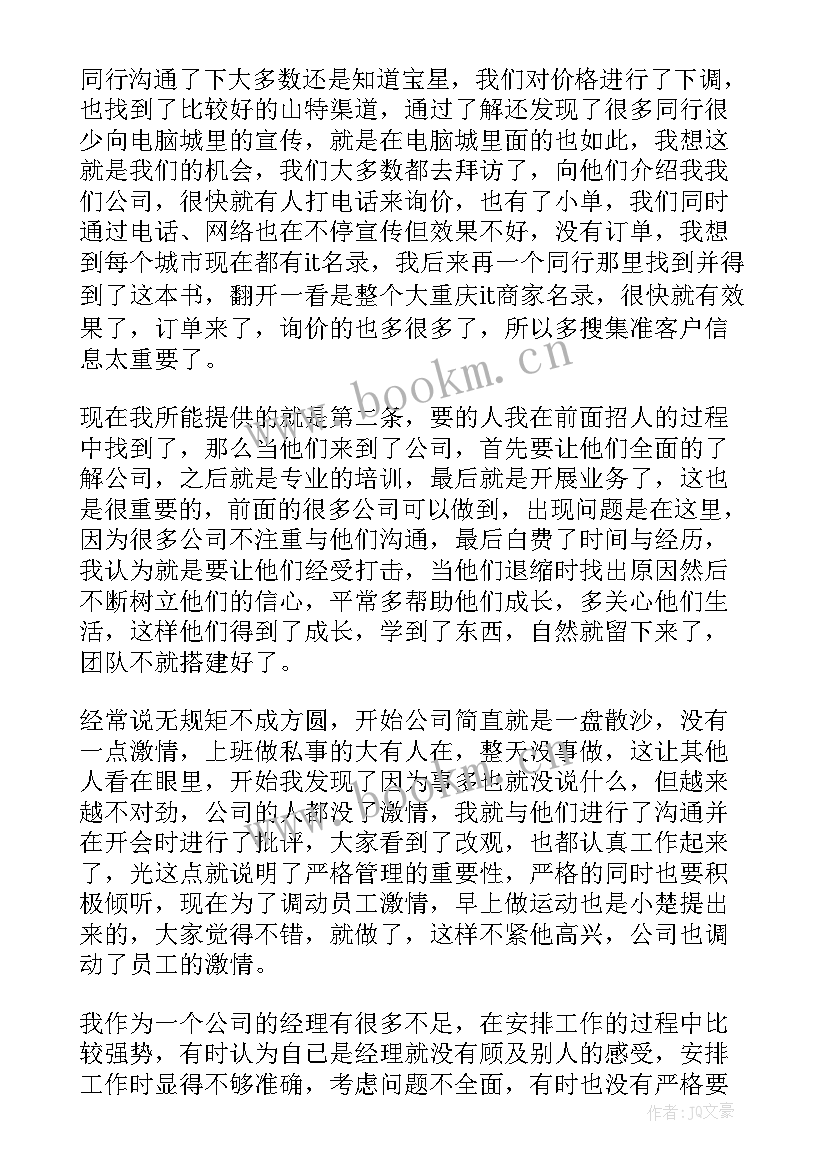 校长培训返岗工作计划 年终工作计划(精选10篇)