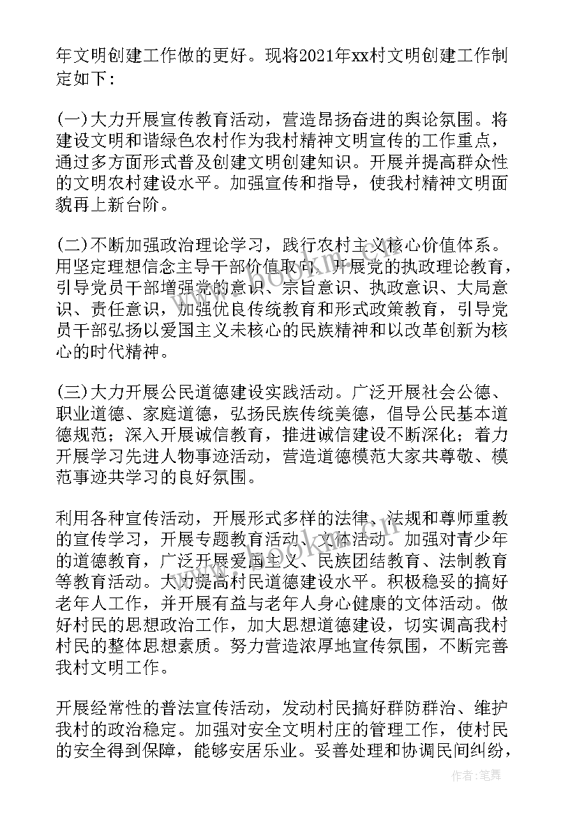 2023年工作计划制订条件有哪些 如何制订班主任工作计划(汇总5篇)