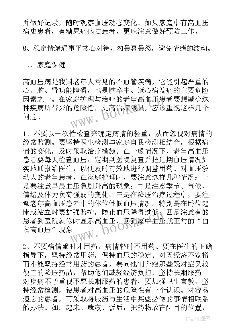 停车场日常管理工作计划表(精选5篇)