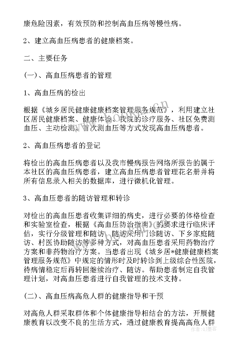 停车场日常管理工作计划表(精选5篇)