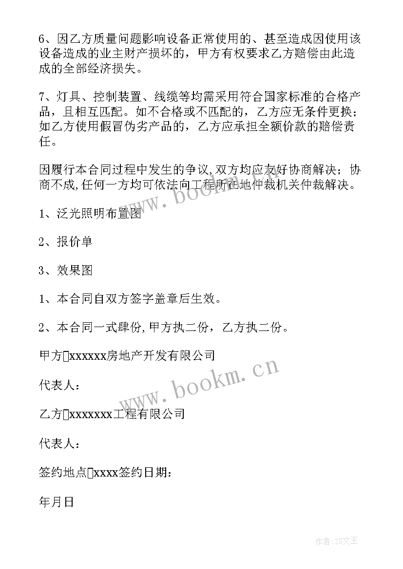 2023年建设工程设计合同版(优秀6篇)