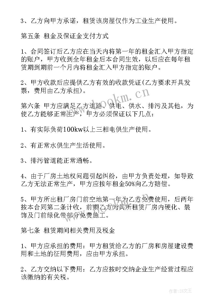 2023年建设工程设计合同版(优秀6篇)