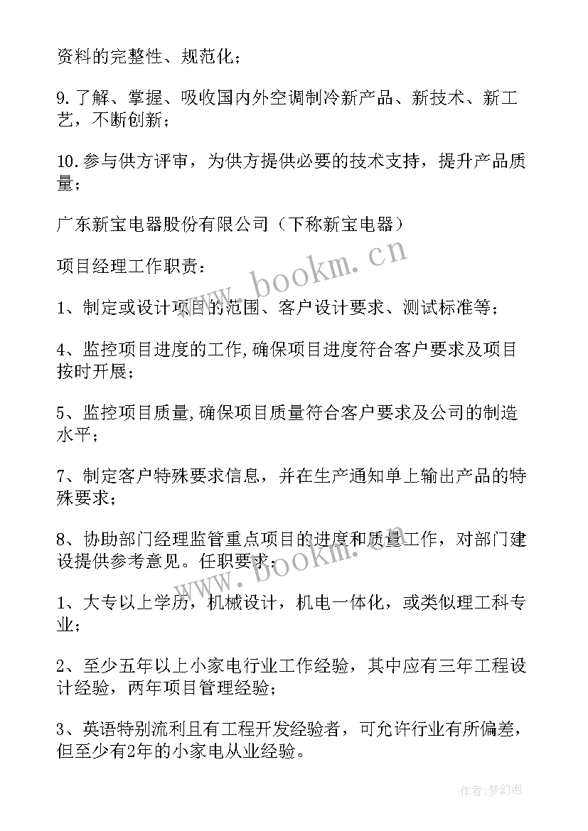 研发年终工作总结(大全8篇)