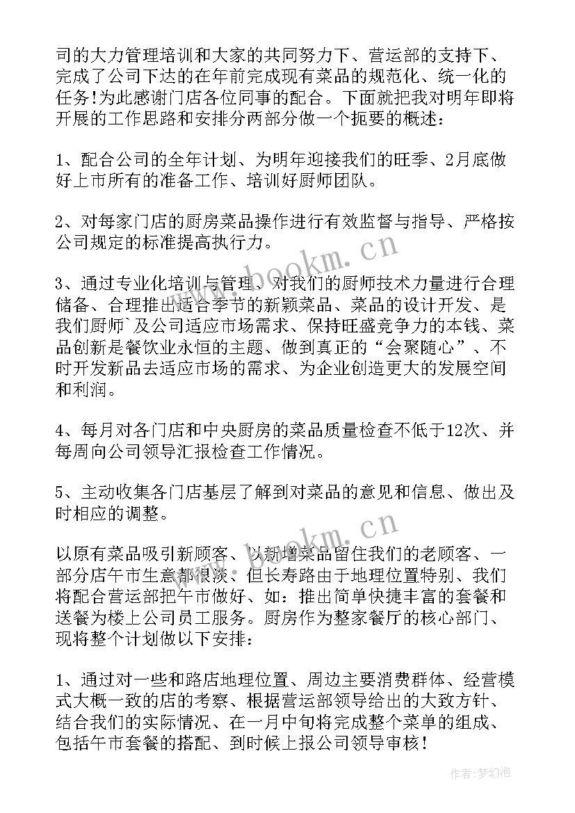 研发年终工作总结(大全8篇)