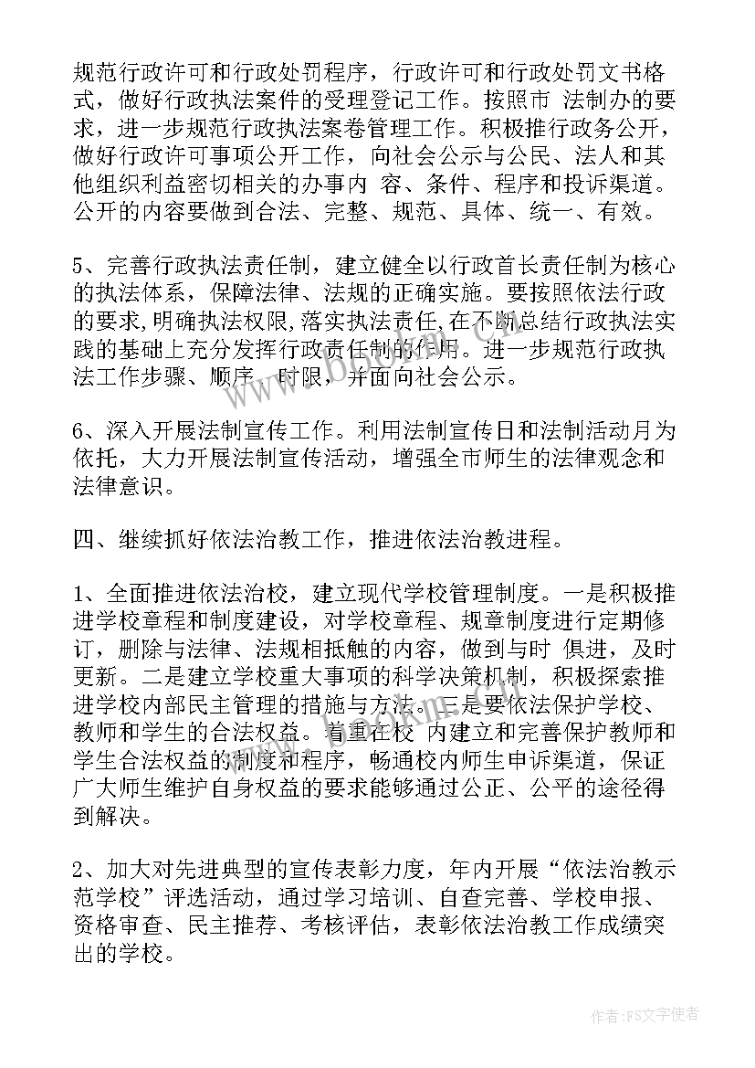 2023年下乡督导检查汇报 督导部工作计划(优秀6篇)