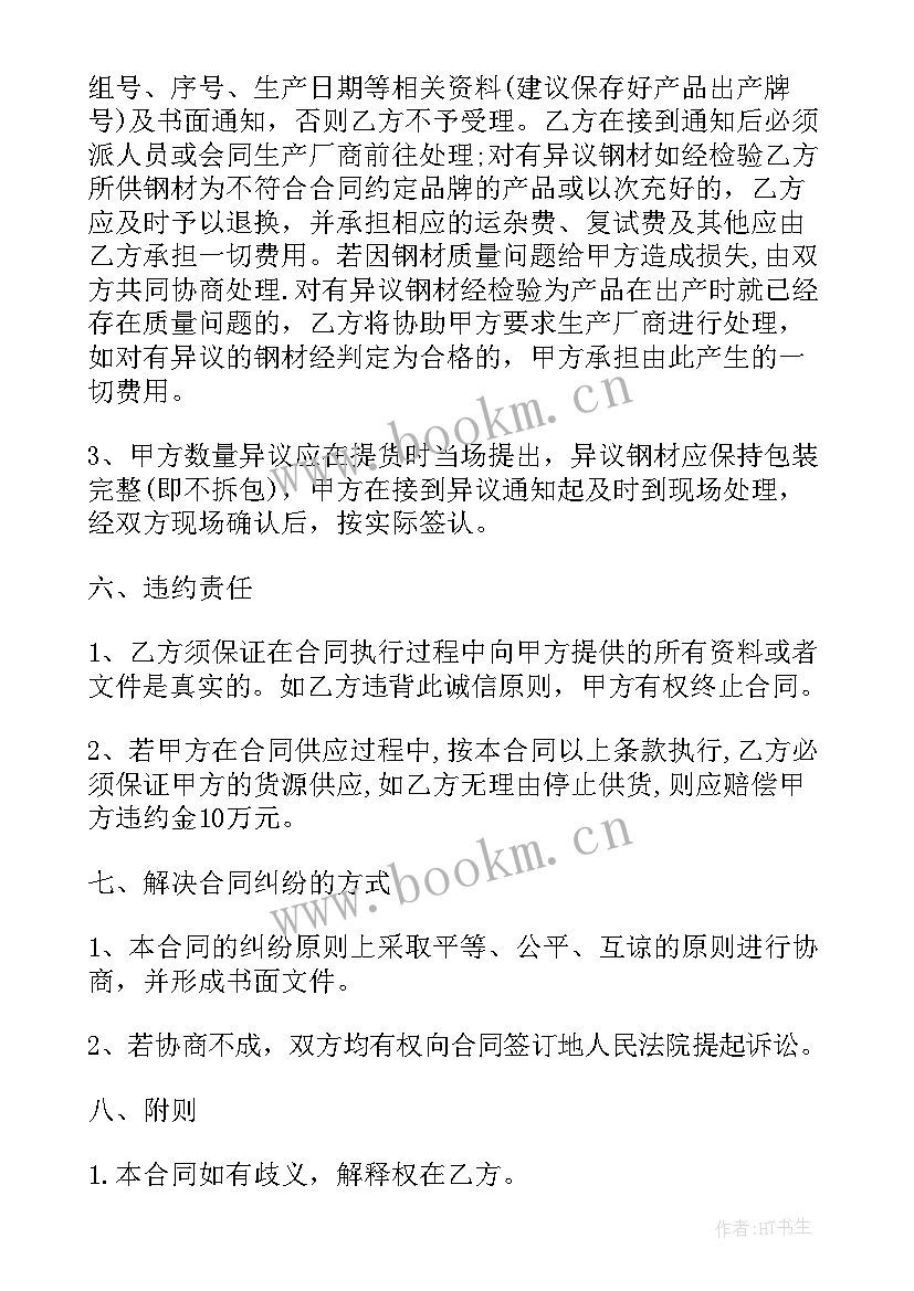 最新增加抚养费的合同(精选5篇)