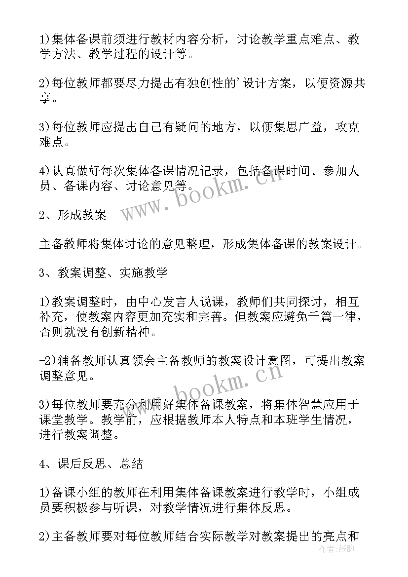 工作计划英语读音读(精选7篇)