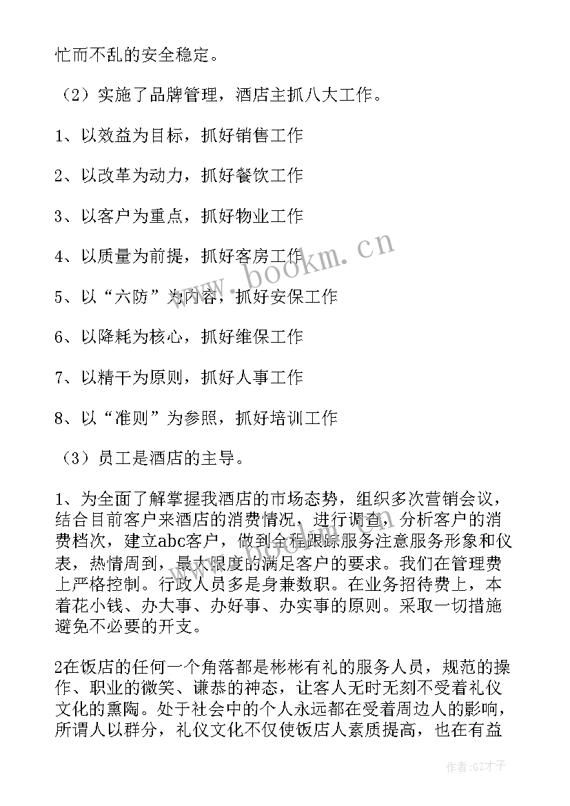 2023年超市送货员送货心得 超市年终工作总结(优质7篇)