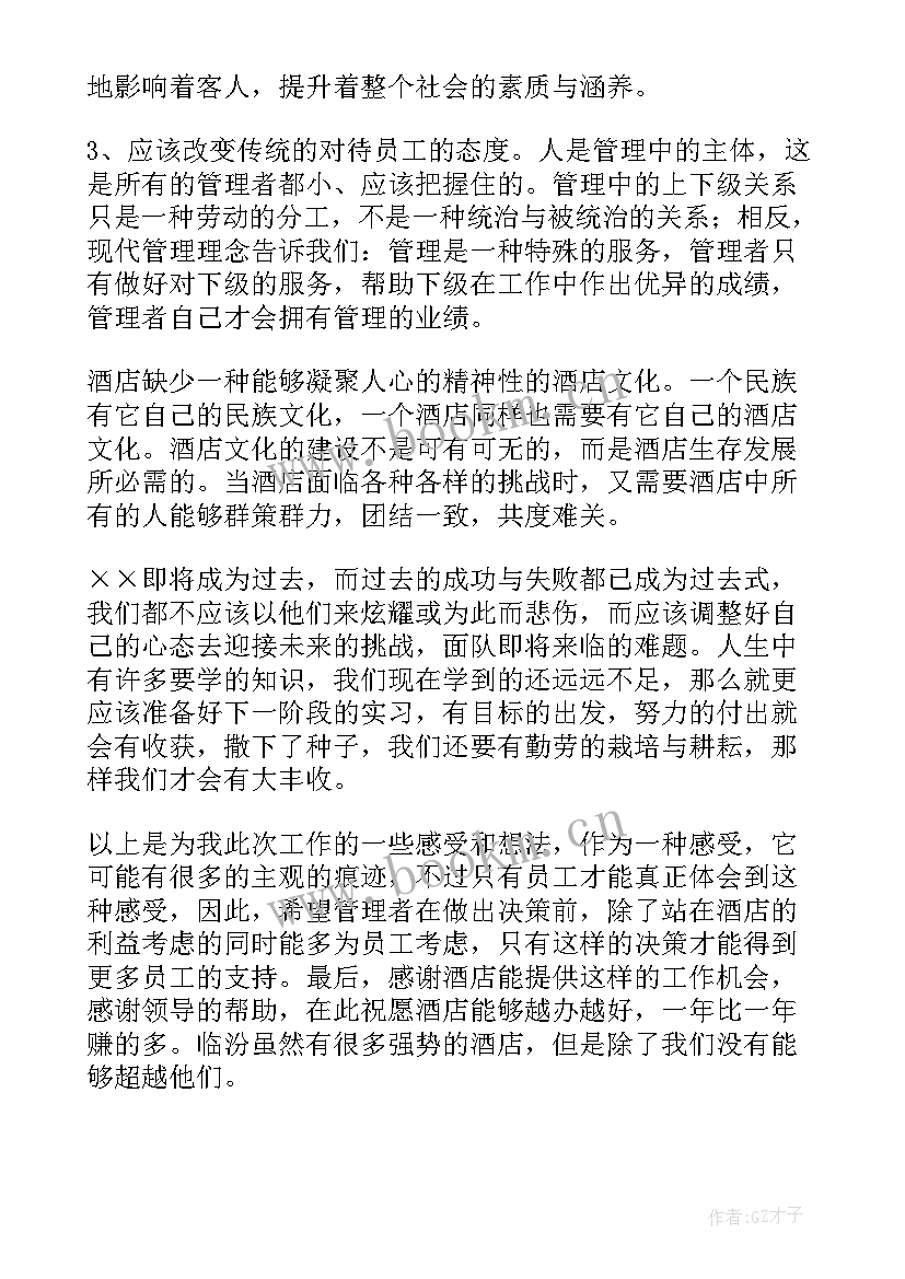 2023年超市送货员送货心得 超市年终工作总结(优质7篇)