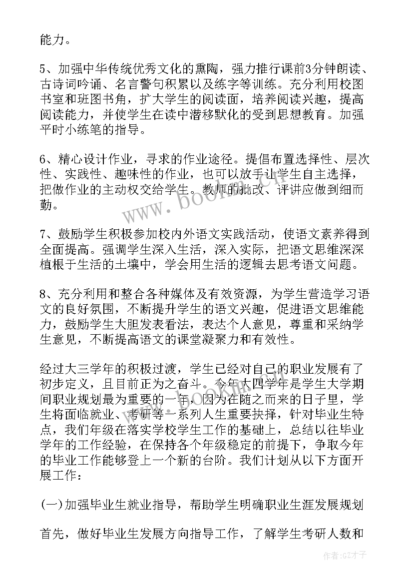 小学疫情工作计划和目标(汇总5篇)