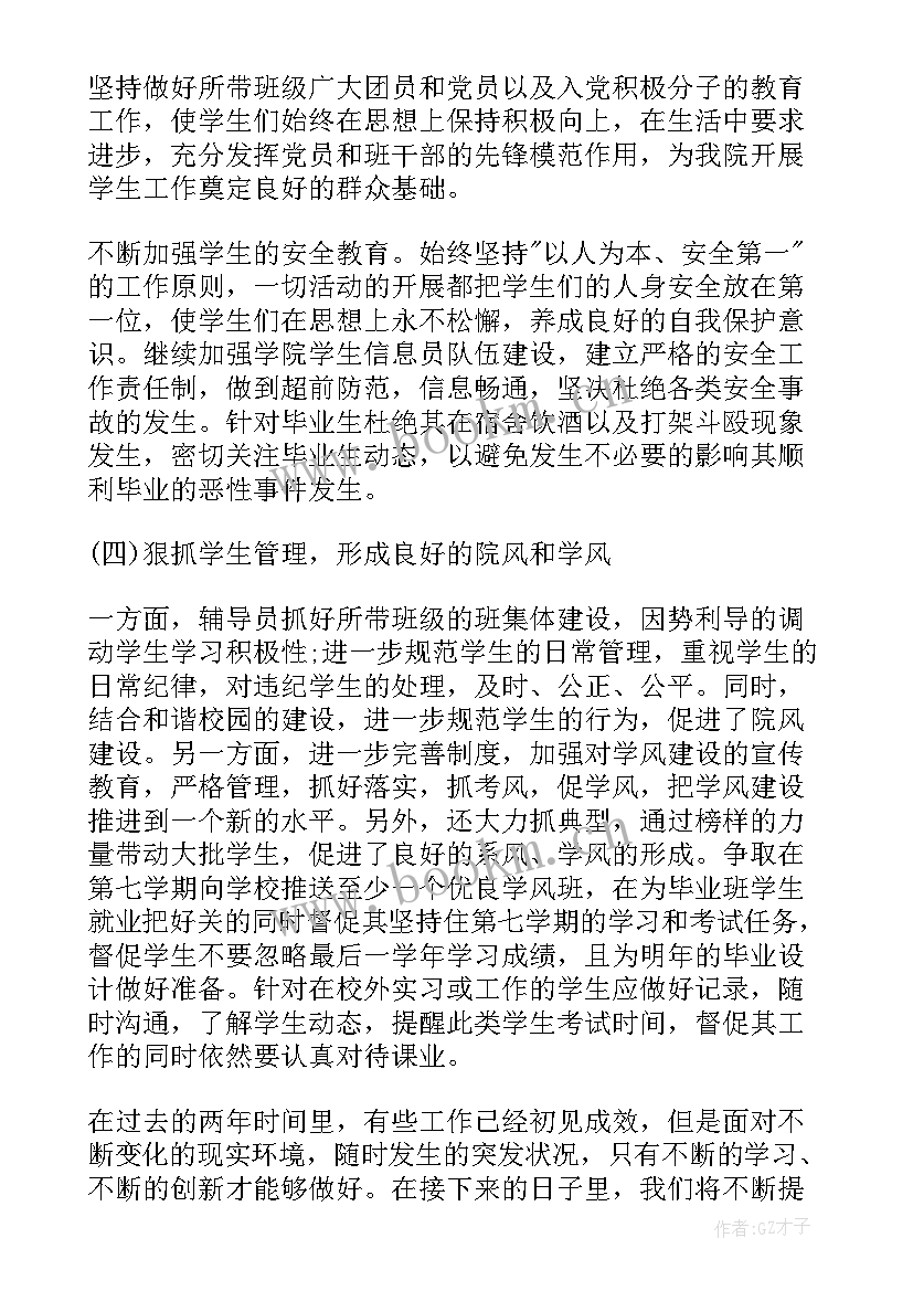 小学疫情工作计划和目标(汇总5篇)