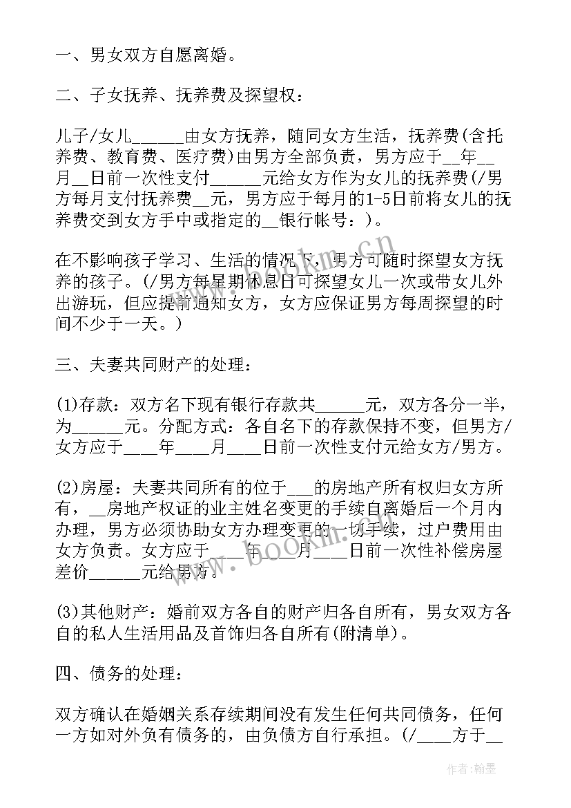 最新在法院签了离婚协议书可以撤销吗 法院夫妻离婚协议书(优质5篇)