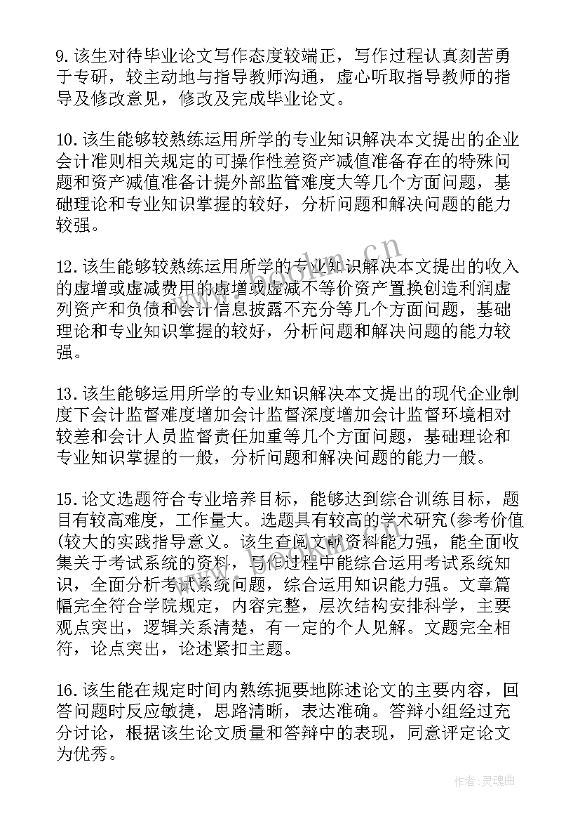 最新博士开题报告意思 博士入学工作计划(汇总5篇)