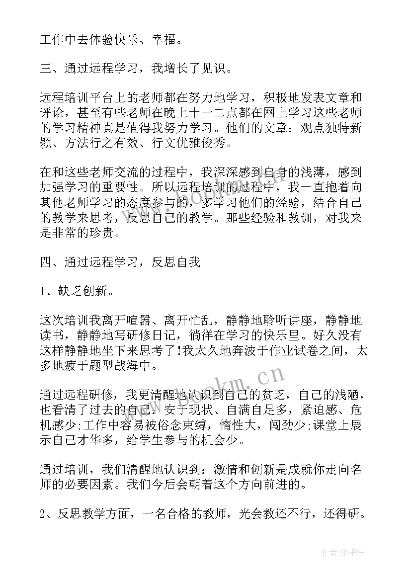 最新工作心得与计划(精选8篇)