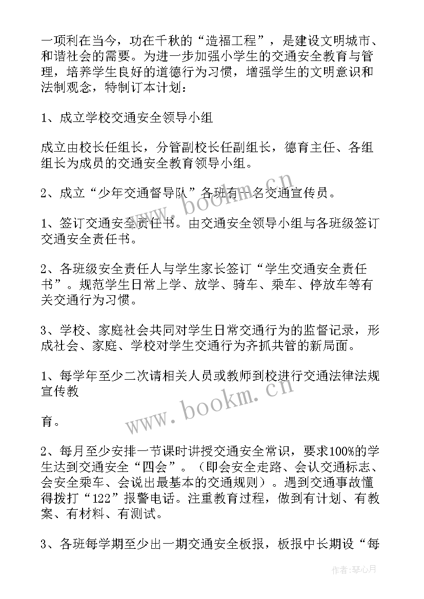 2023年工作计划结束语成语(模板8篇)