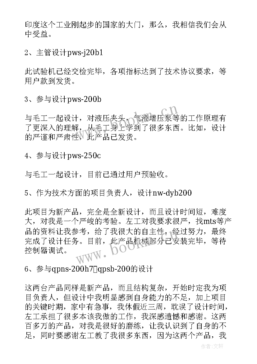 2023年商业项目工作计划(实用9篇)