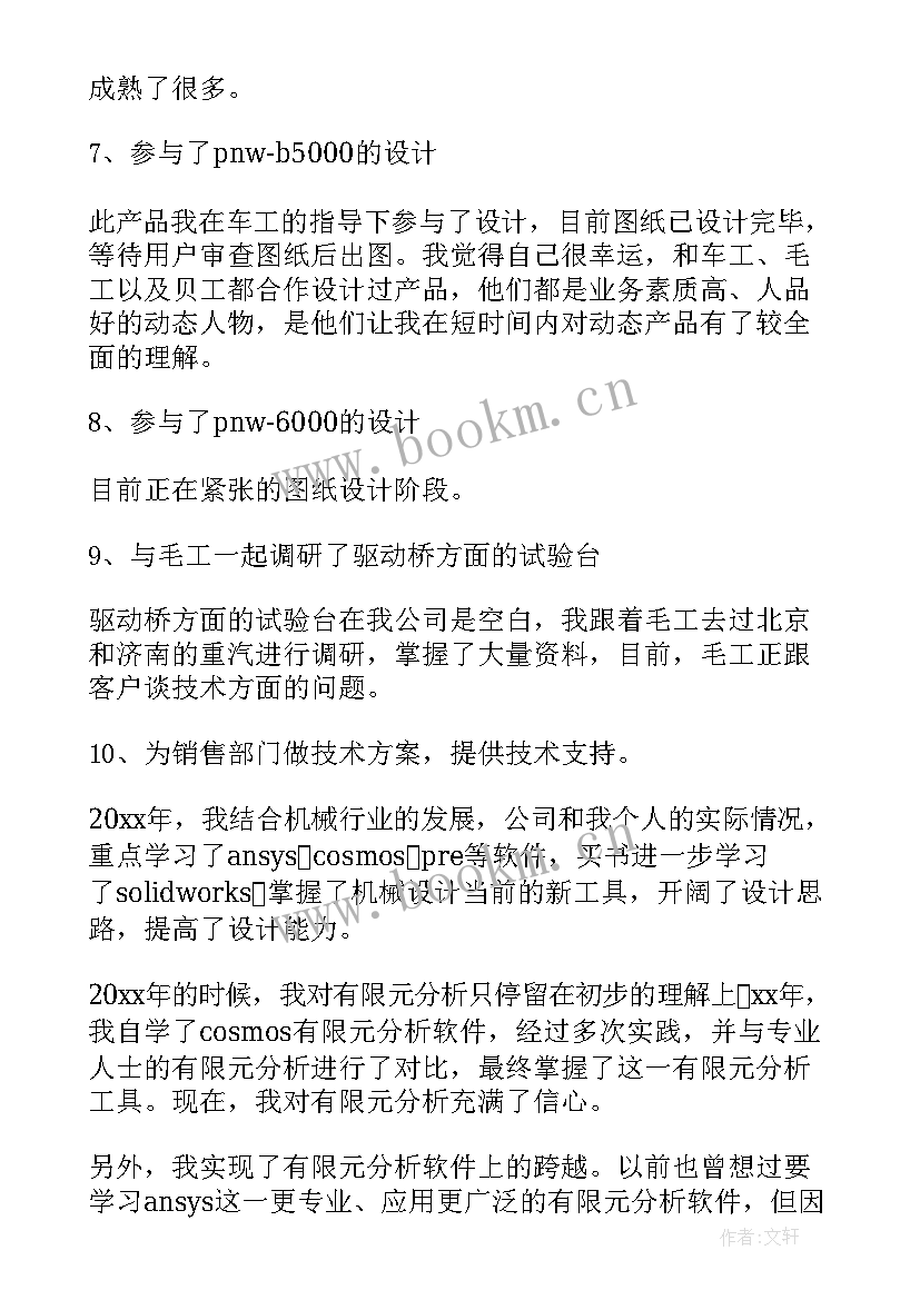 2023年商业项目工作计划(实用9篇)