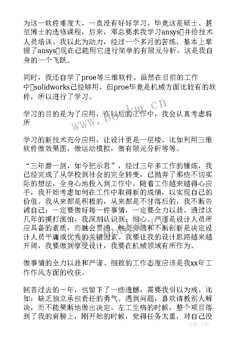 2023年商业项目工作计划(实用9篇)