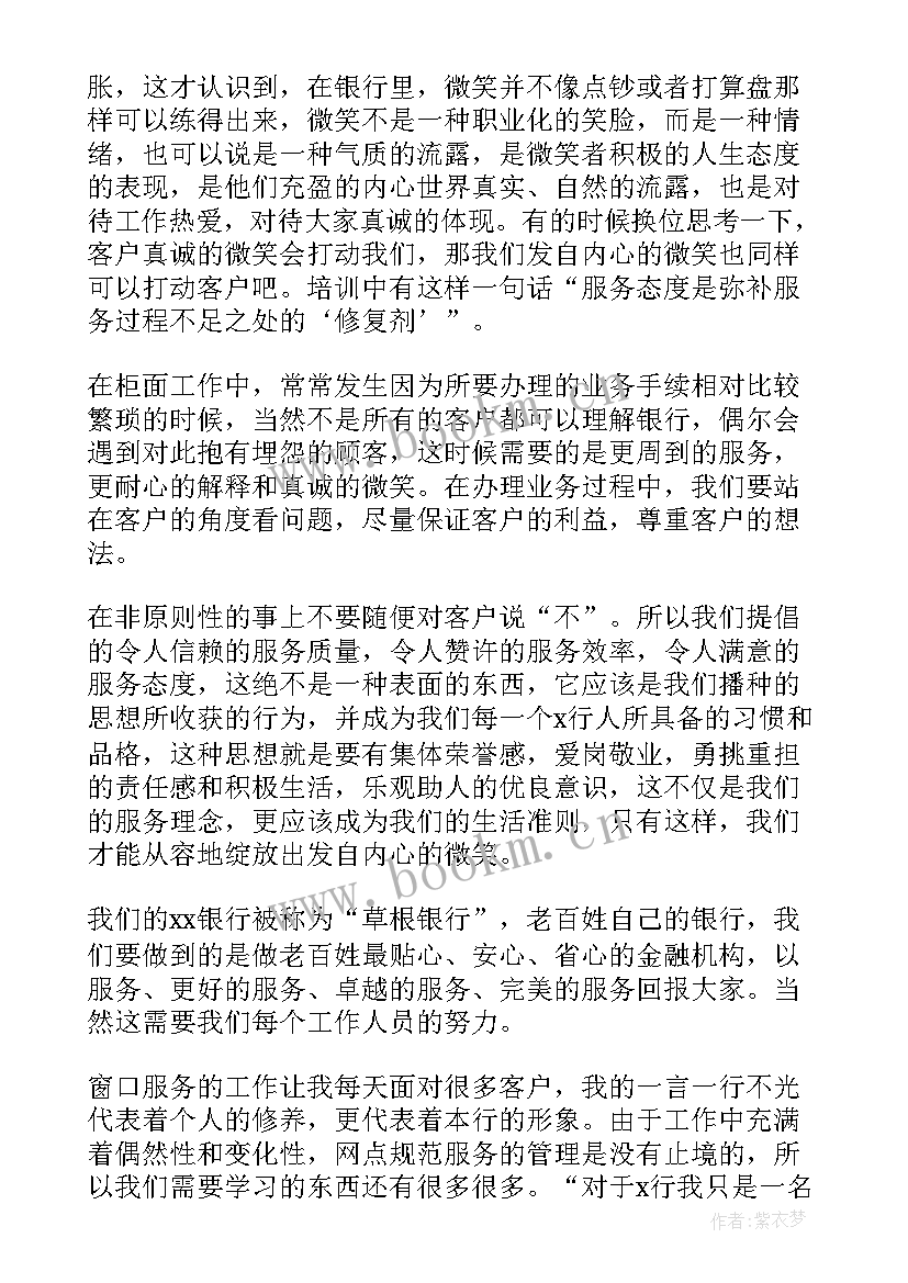 2023年服务提升心得体会(汇总5篇)