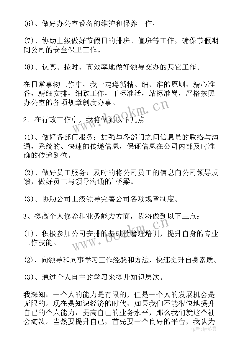 2023年前台工作计划 前台工作计划前台工作计划(精选5篇)