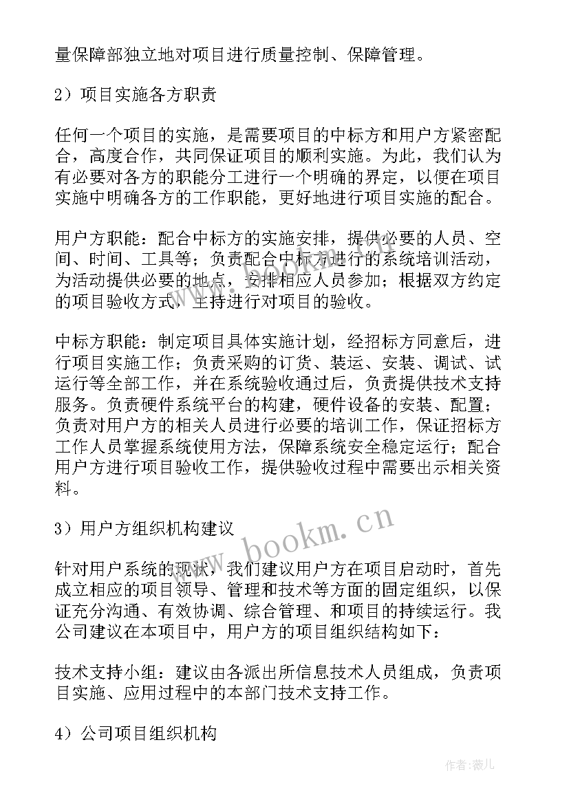 教改项目工作计划 项目工作计划(优秀10篇)