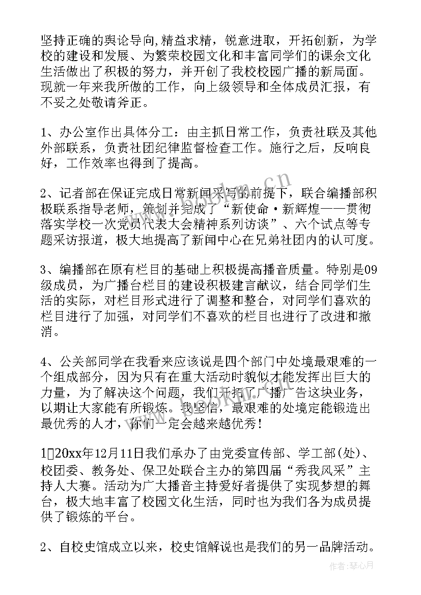 最新换届工作规划 支部换届报告(优秀10篇)