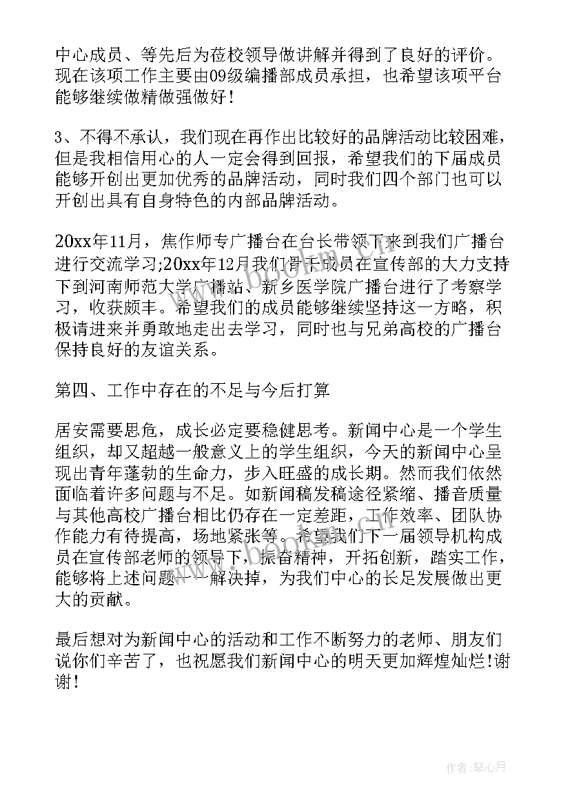 最新换届工作规划 支部换届报告(优秀10篇)