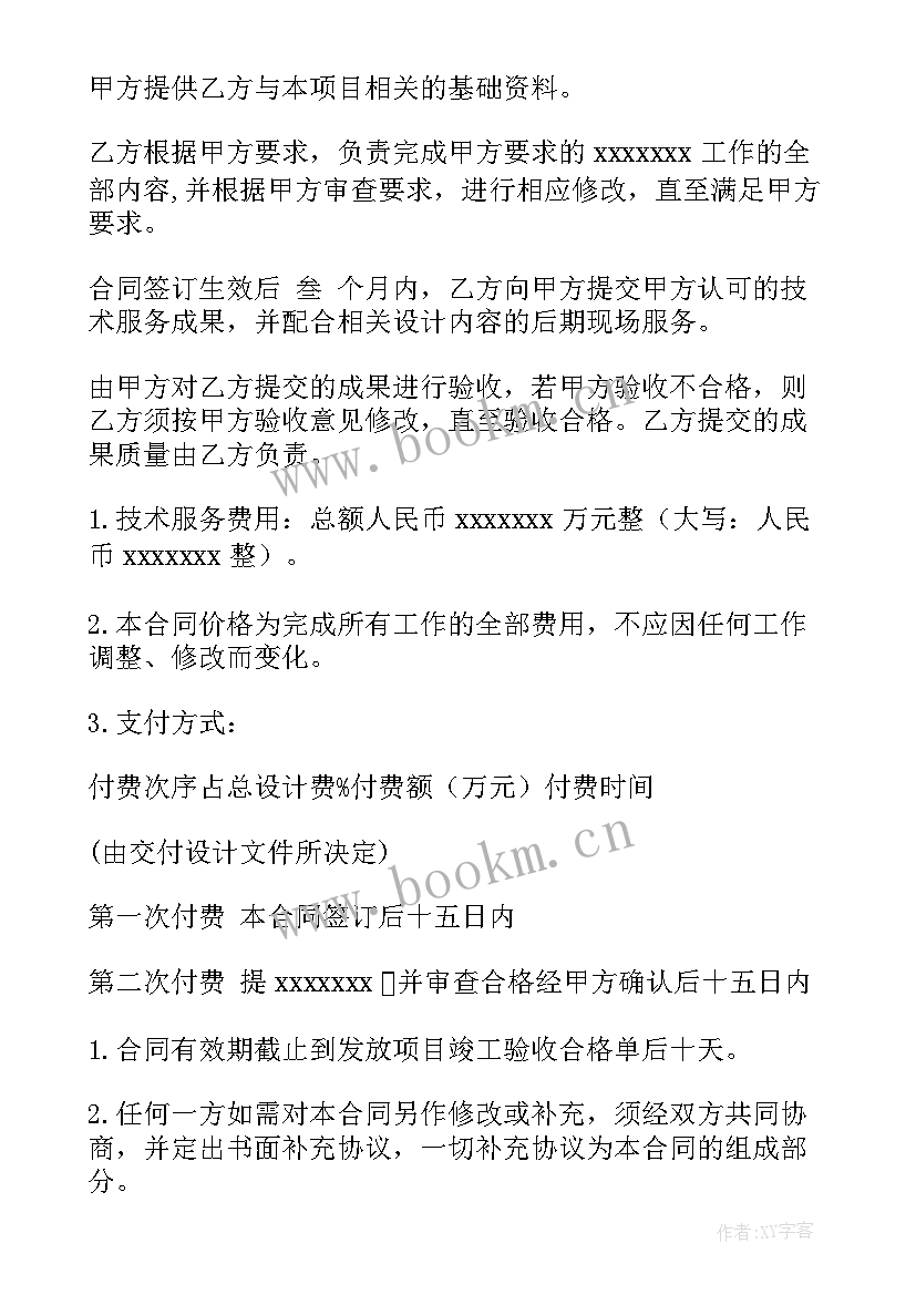 学生技能大赛工作计划表 学生技能大赛工作计划(优质10篇)