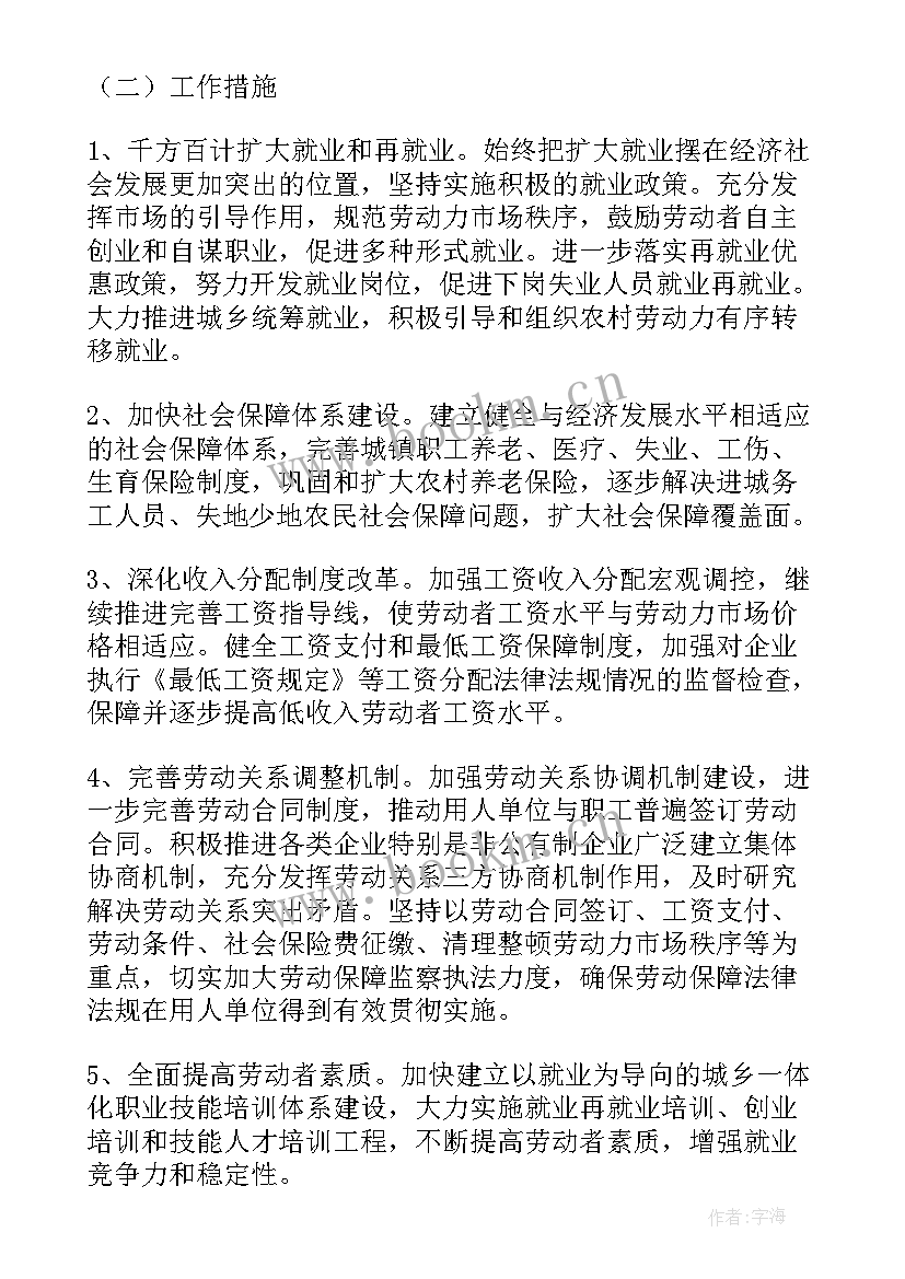 2023年加油站月度工作计划 加油站疫情工作计划共(优秀7篇)