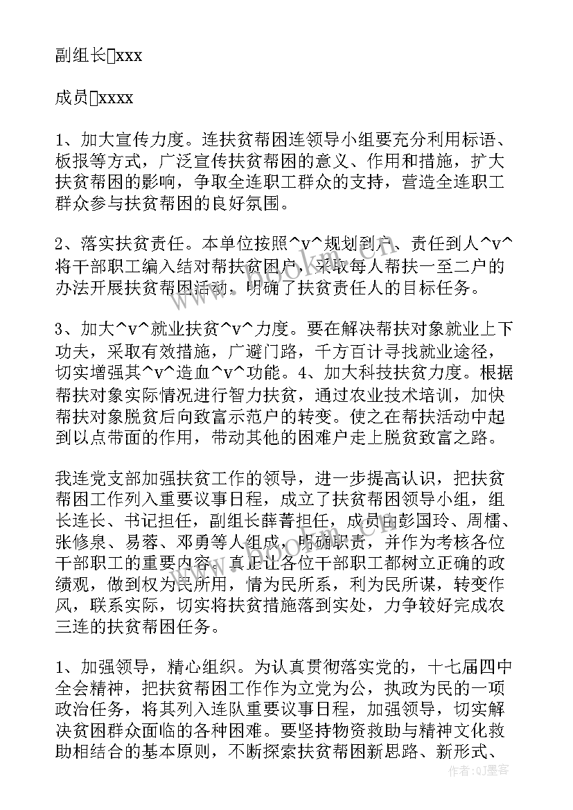 工会工作计划和措施(优质5篇)