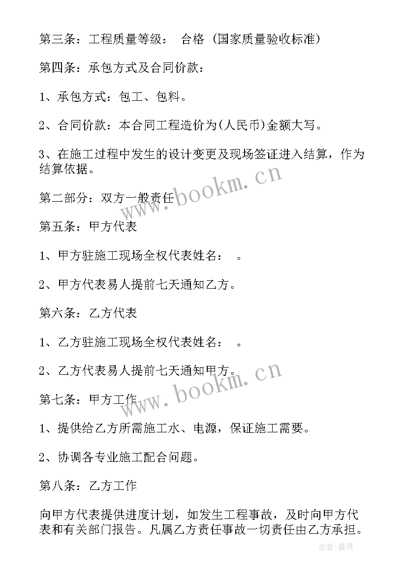 最新工装装修协议合同 铺位装修施工合同(汇总5篇)