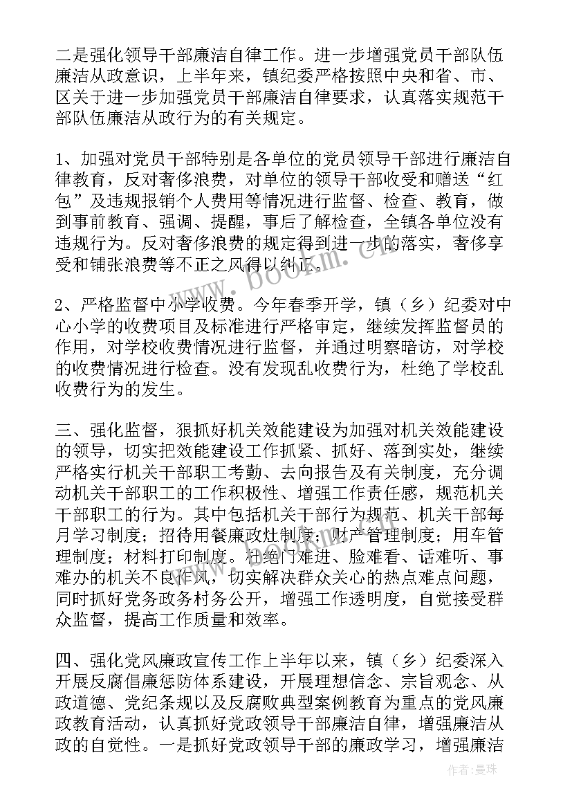 乡镇河长制半年工作总结(精选5篇)