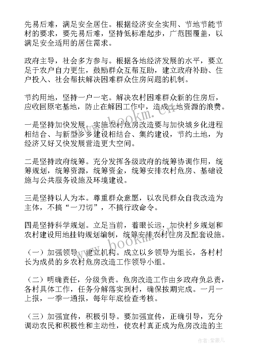 2023年农村工作计划(汇总8篇)