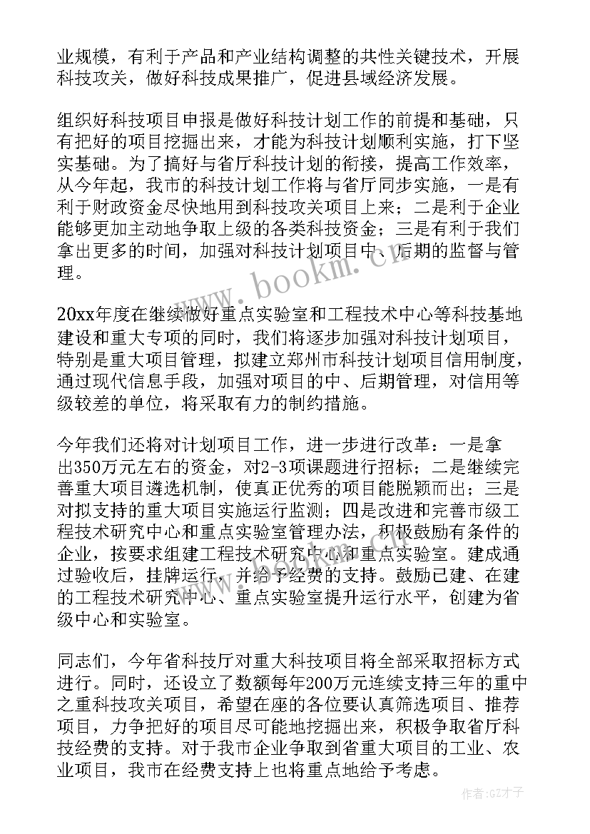 项目前期工作计划(优秀7篇)