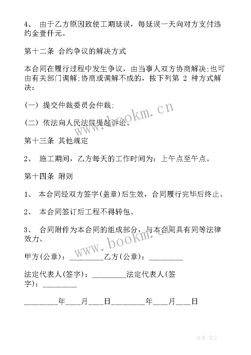 委托装修协议(通用10篇)